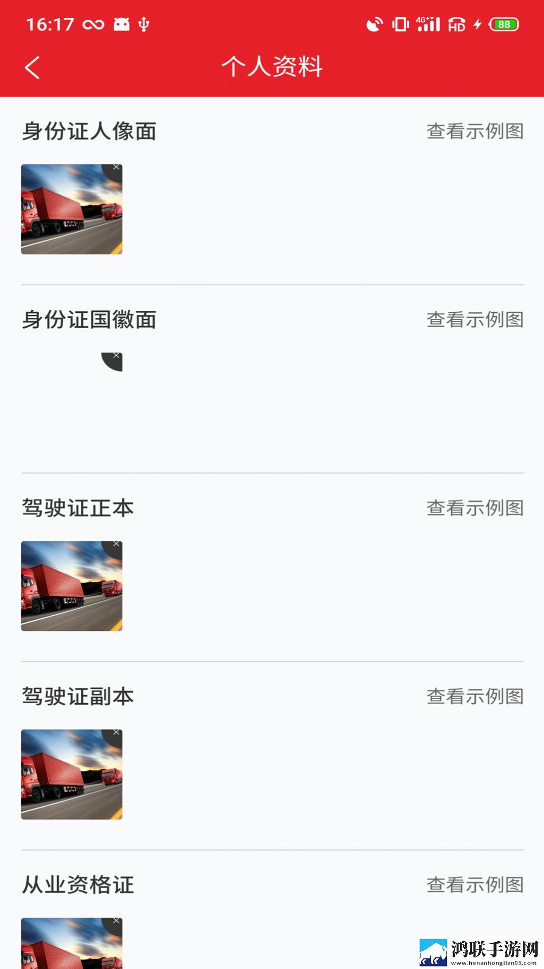 中邦易运达司机版正式版