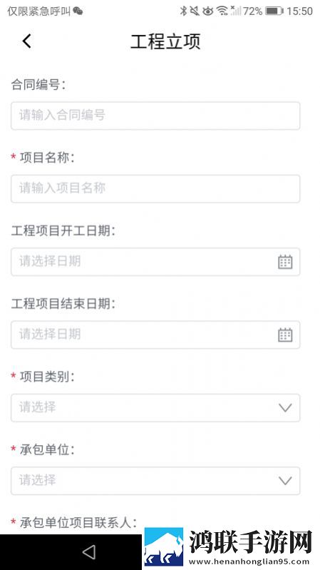 安全e点通安卓版