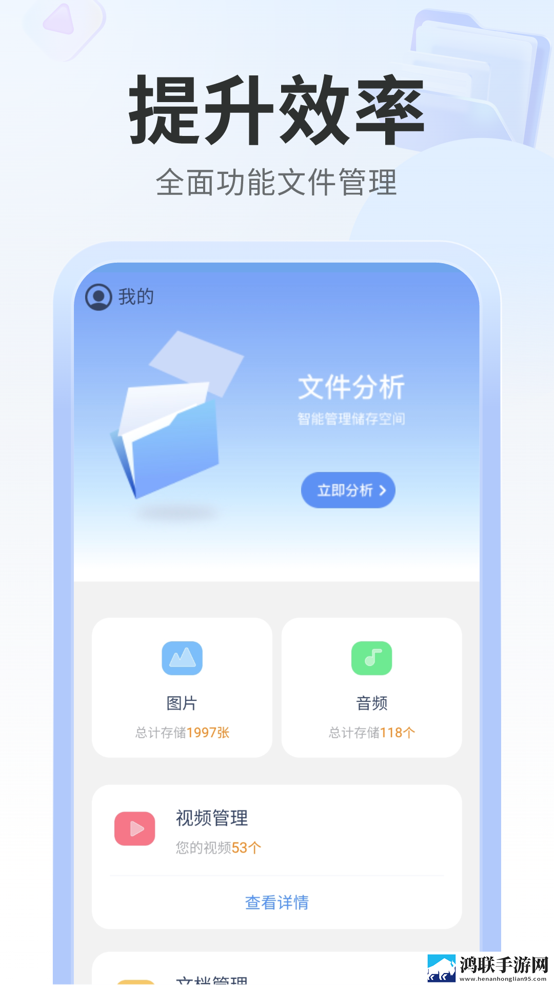 多多管理助手最新版