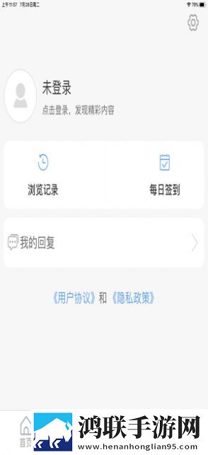 爱莱阳