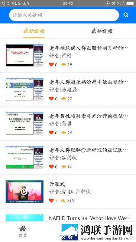 糖医帮官方版