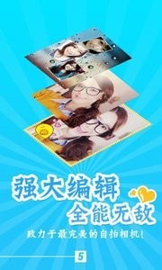 伊拍抠图相机安卓版