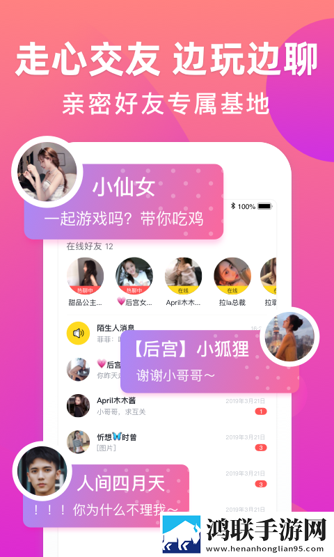 吉吉语音安卓版