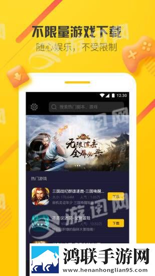 爱游穿梭机安卓版app