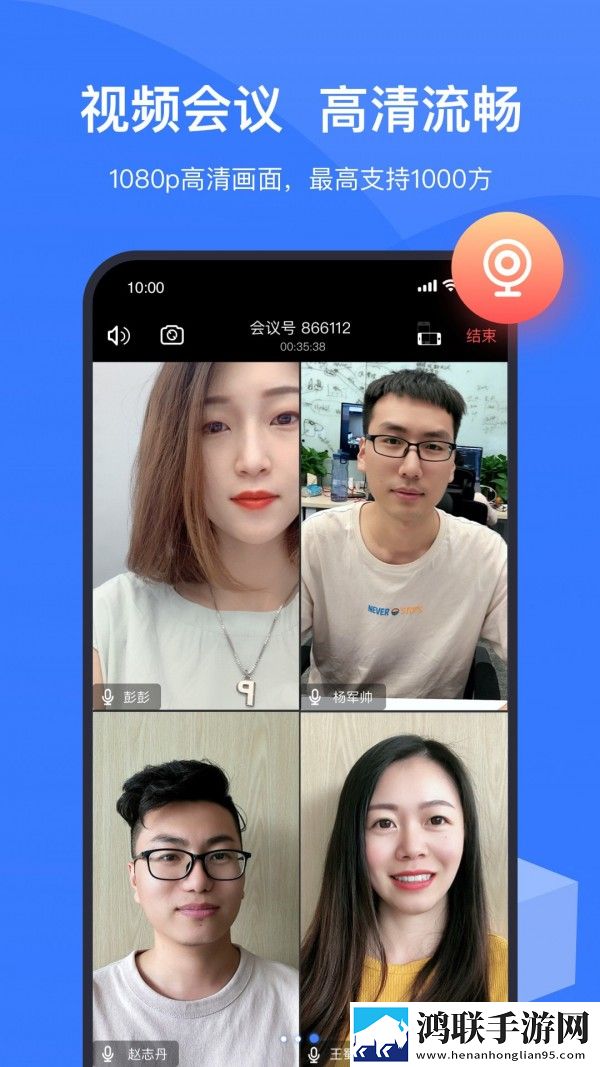 boom视频会议免费