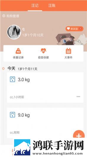 萌狗攻略