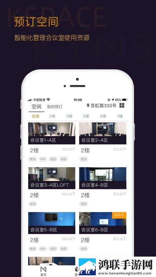 快易名商app