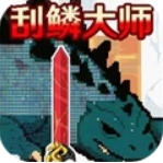 钓鱼刮鱼鳞