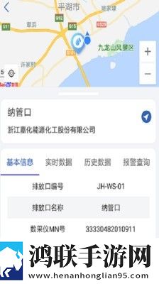 智慧化工园区免费版