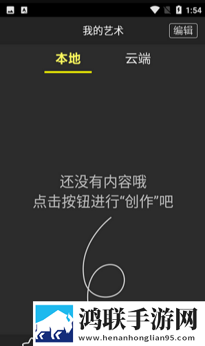 艺享绘画手机版