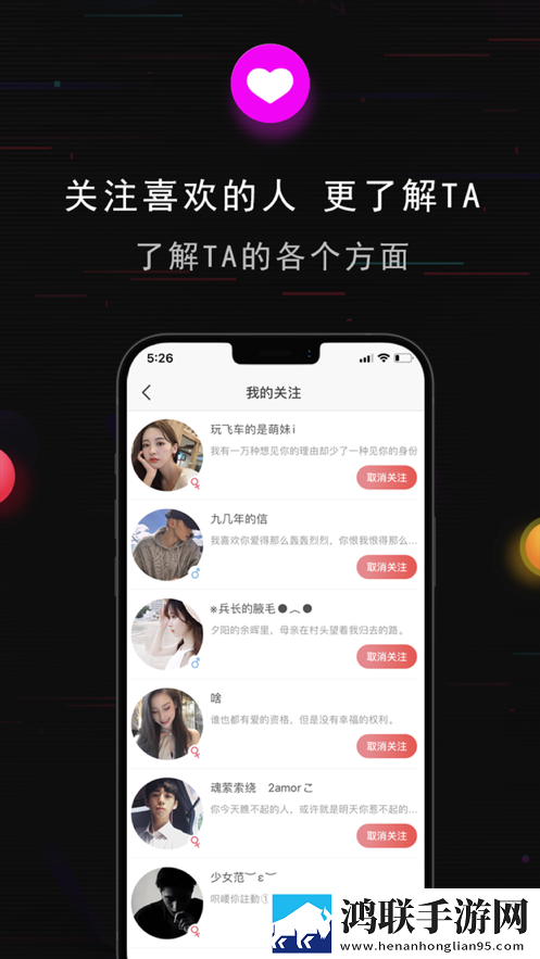 丝目ios官网版