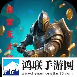 探索无止境