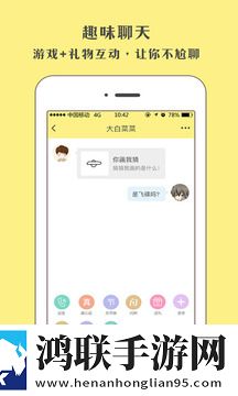 快声app