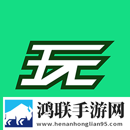 玩了么
