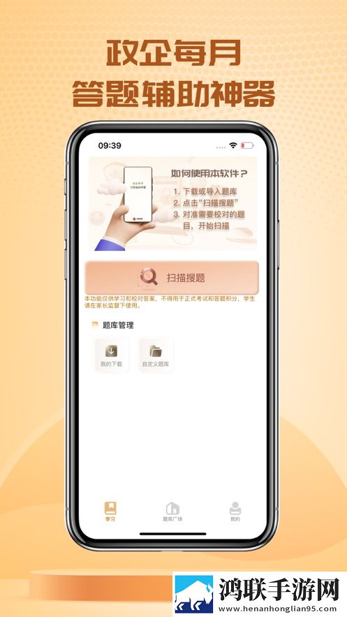 快搜搜题pro