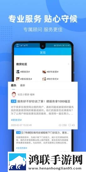 微贷网app安卓版