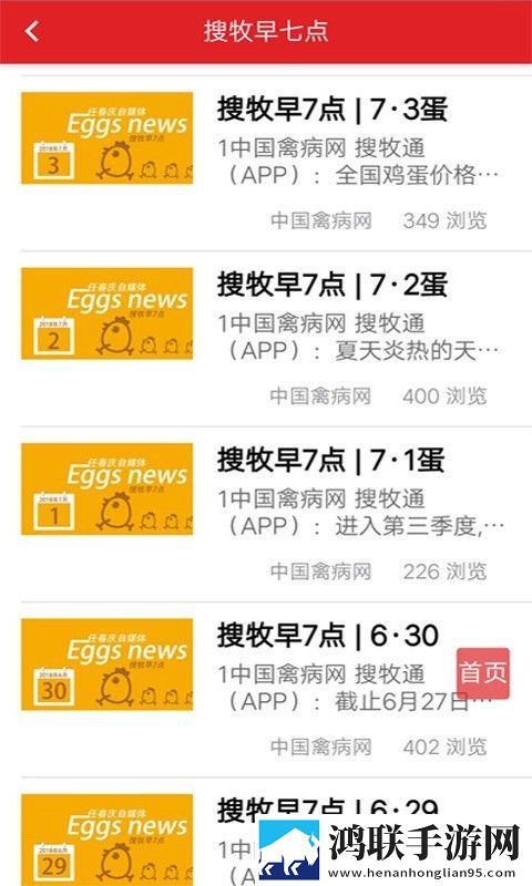搜牧通官方版