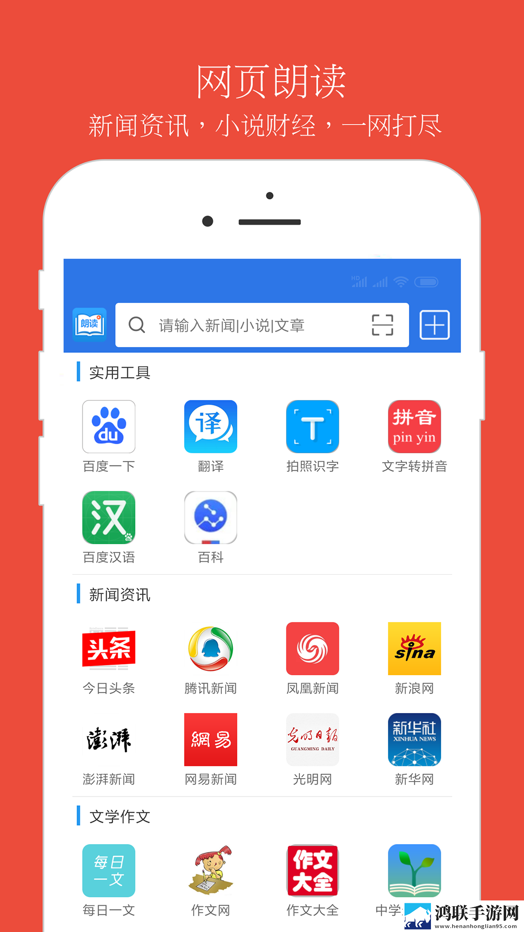 朗读助理