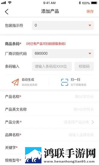 中国编码免费版