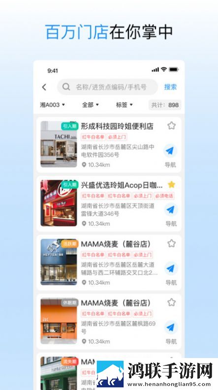 进货宝助手