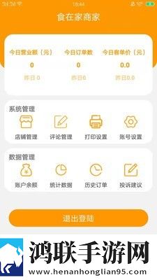 食在家商家