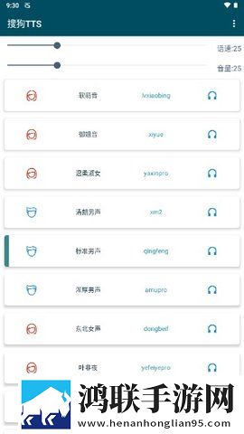 搜狗TTS