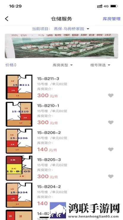 保障房中心app