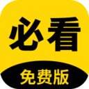 必看阅读app