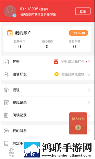 小手阅读器