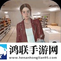 超市店铺经营