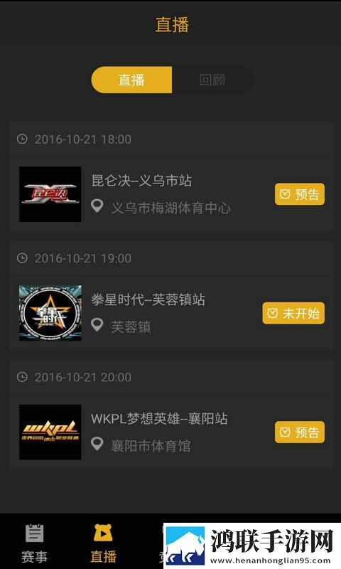 黑熊搏击软件正式版