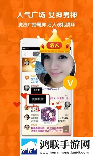 对面app