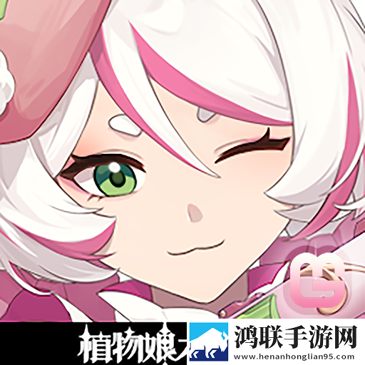 植物娘大战僵尸