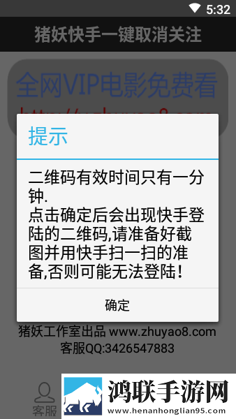 快手取消关注安卓版