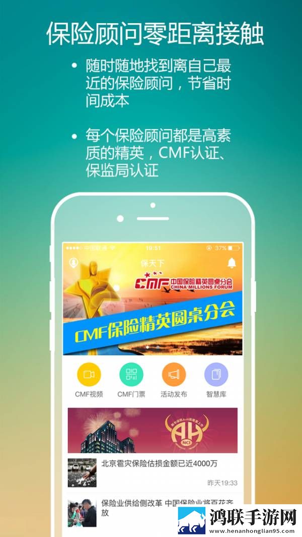 保天下最新版
