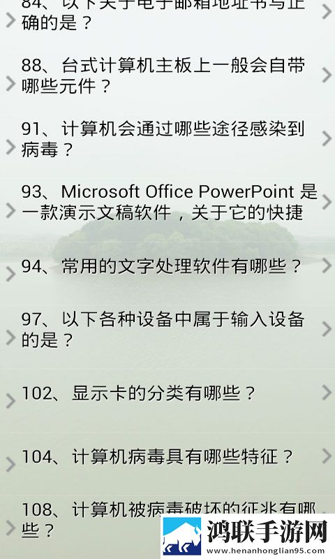 计算机二级考试题库app