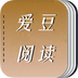 爱豆阅读