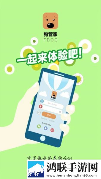 狗管家官网