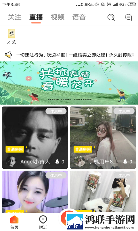 甲壳虫直播app