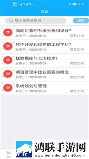 中林题吧安卓版