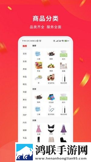淘省免费版
