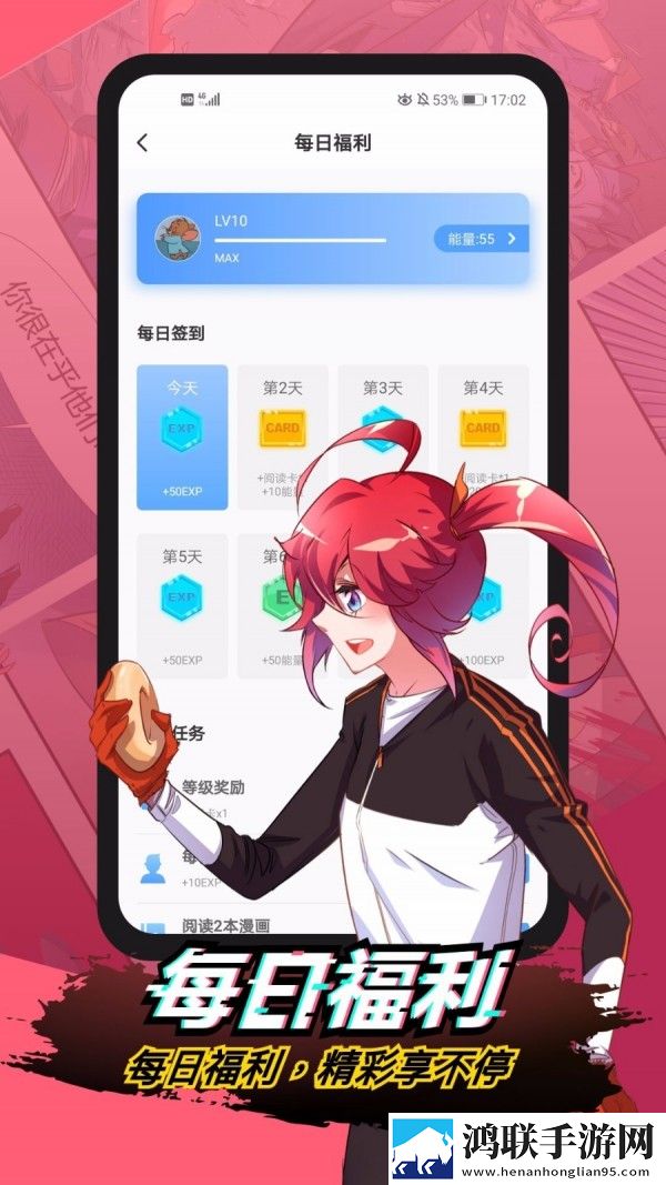 二周目漫画免费版