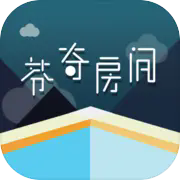 芬奇房间