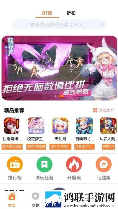 幻夜手游盒子电脑版