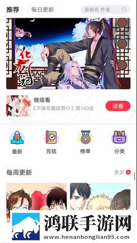 抖鱼漫画ios