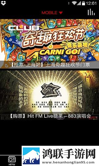 crihitfm官方app