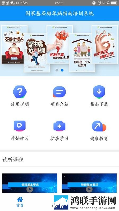 糖医帮