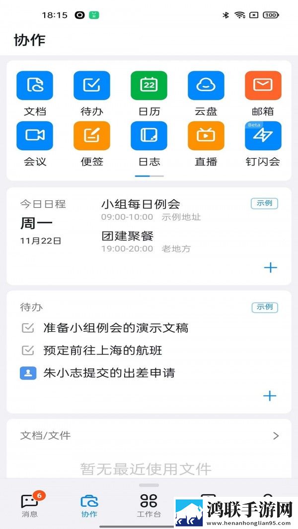 一汽EASYapp