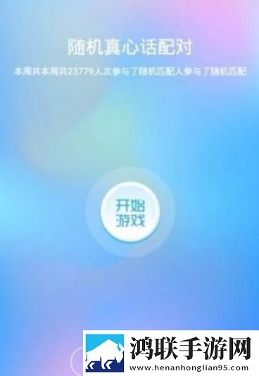 安聊手机端