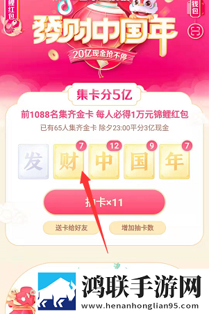 抖音钻卡集卡2024助手